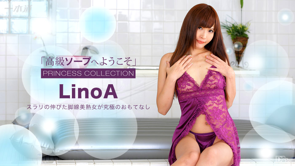 LinoA Linoa 1pondo Mystery Youporn插图54