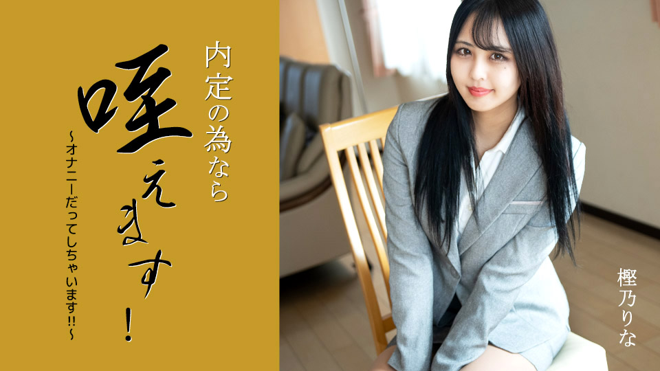 樫乃りな Rina Kashino Caribbeancompr Warm Xxx Edition插图19