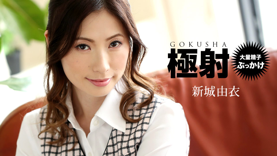 新庄ゆい Yui Shinjo Caribbeancompr Emotional Session插图25